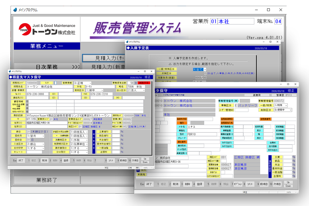 創業1960年の実績と信頼