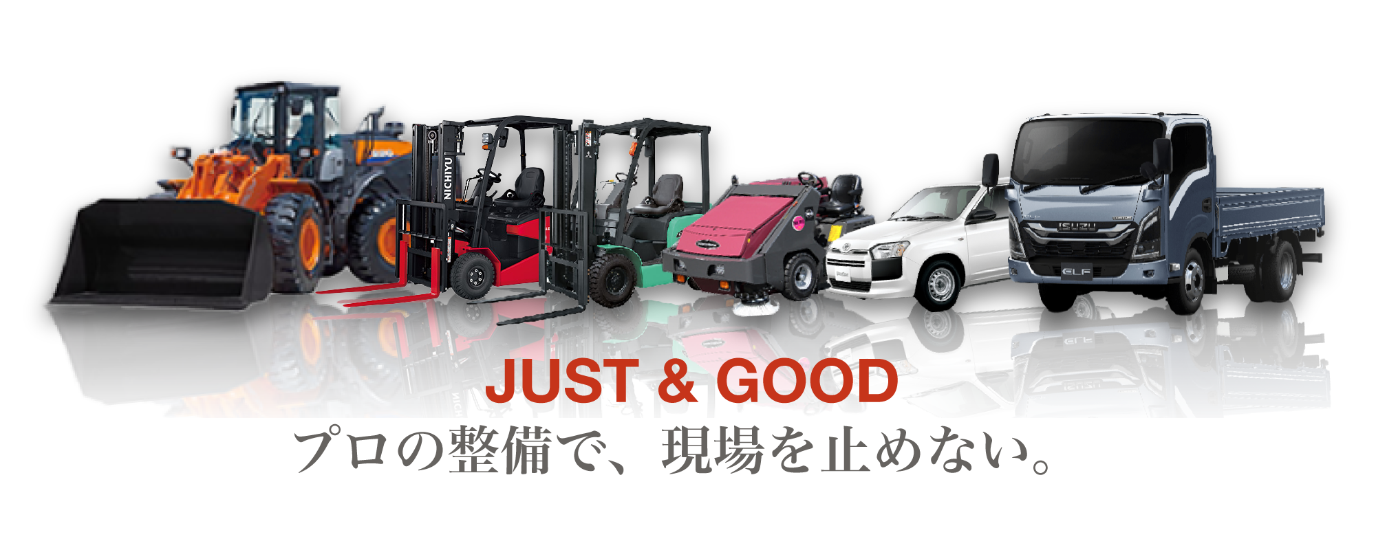 プロ整備士で、現場を止めない。